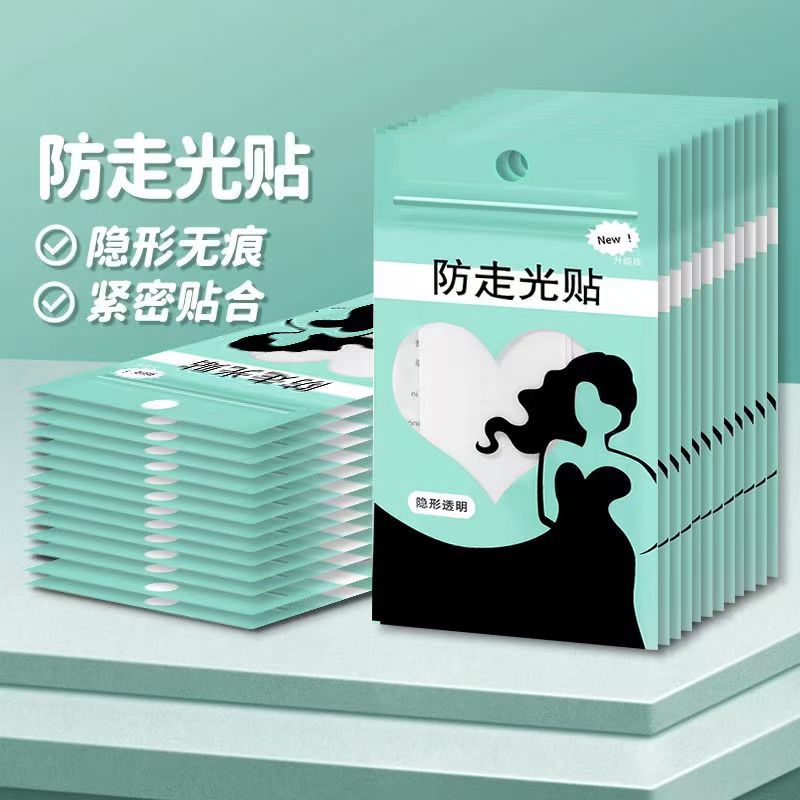 现货防走光贴领口神器衬衫领胸口双面胶衣服隐形领带裙子通用批发