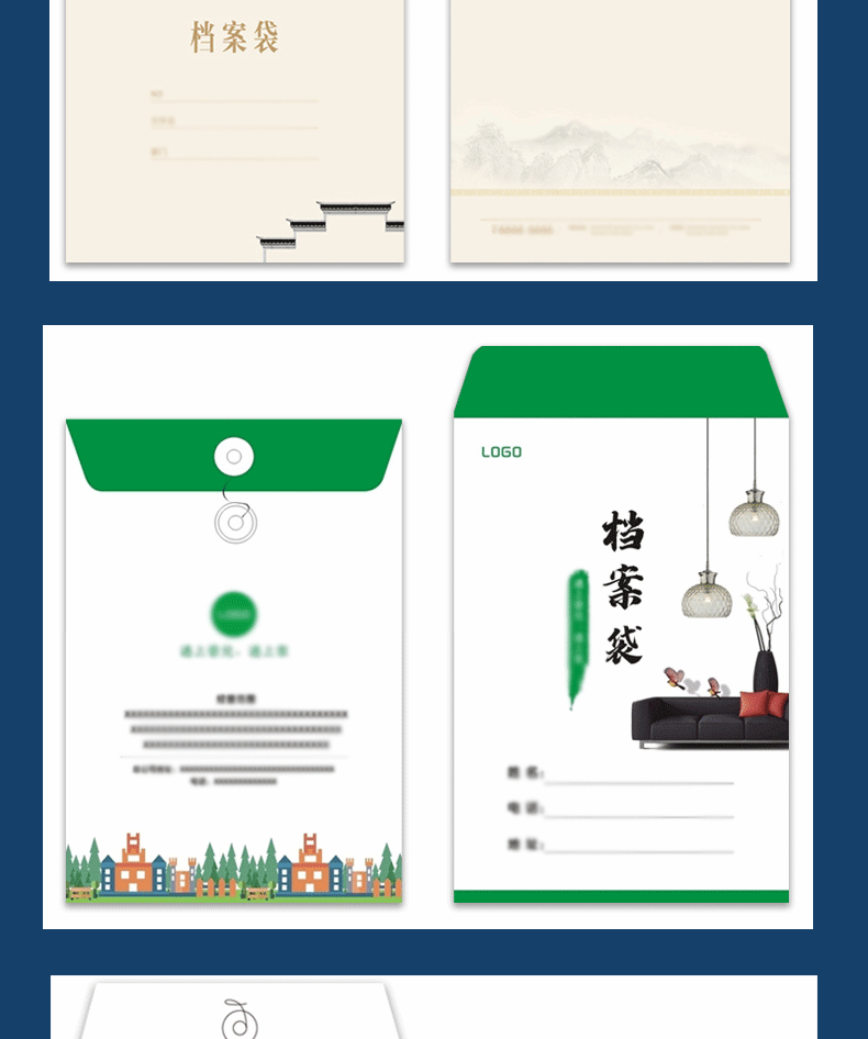 档案袋详情页_17.gif