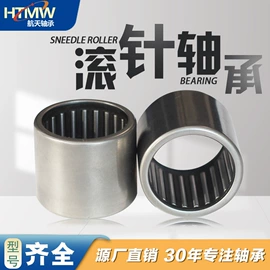 深沟球轴承;轴承座;滚针轴承