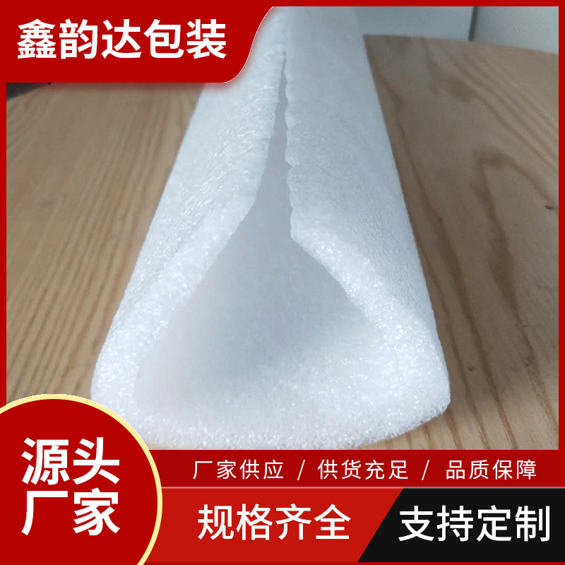 白色L型直角三面led珍珠棉护角 减震防撞泡沫包角epe纸箱护边