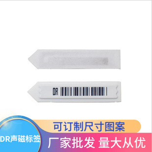 Supermarket shopping mall DR anti-theft magnetic stripe label manufacturers acousto-magnetic soft label supermarket anti-theft bar code DR acousto-magnetic soft label