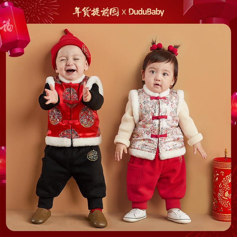 Dudu's Baby New Year Outfit Vest, Chinese Style Tang Suit for Boys, New Year Formal Vest, Children's Clothing