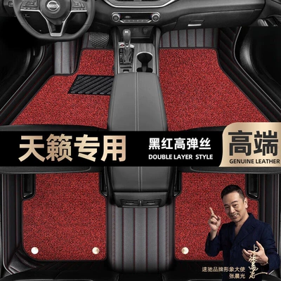 Foot pads are suitable for Nissan Nissan Teana foot pads fully enclosed 04-22 double-layer car foot pads [black and red (Ayaqaltılar (Kovriklər)) - black-and-red-leather-black-and-red-stretch-silk-double-layer