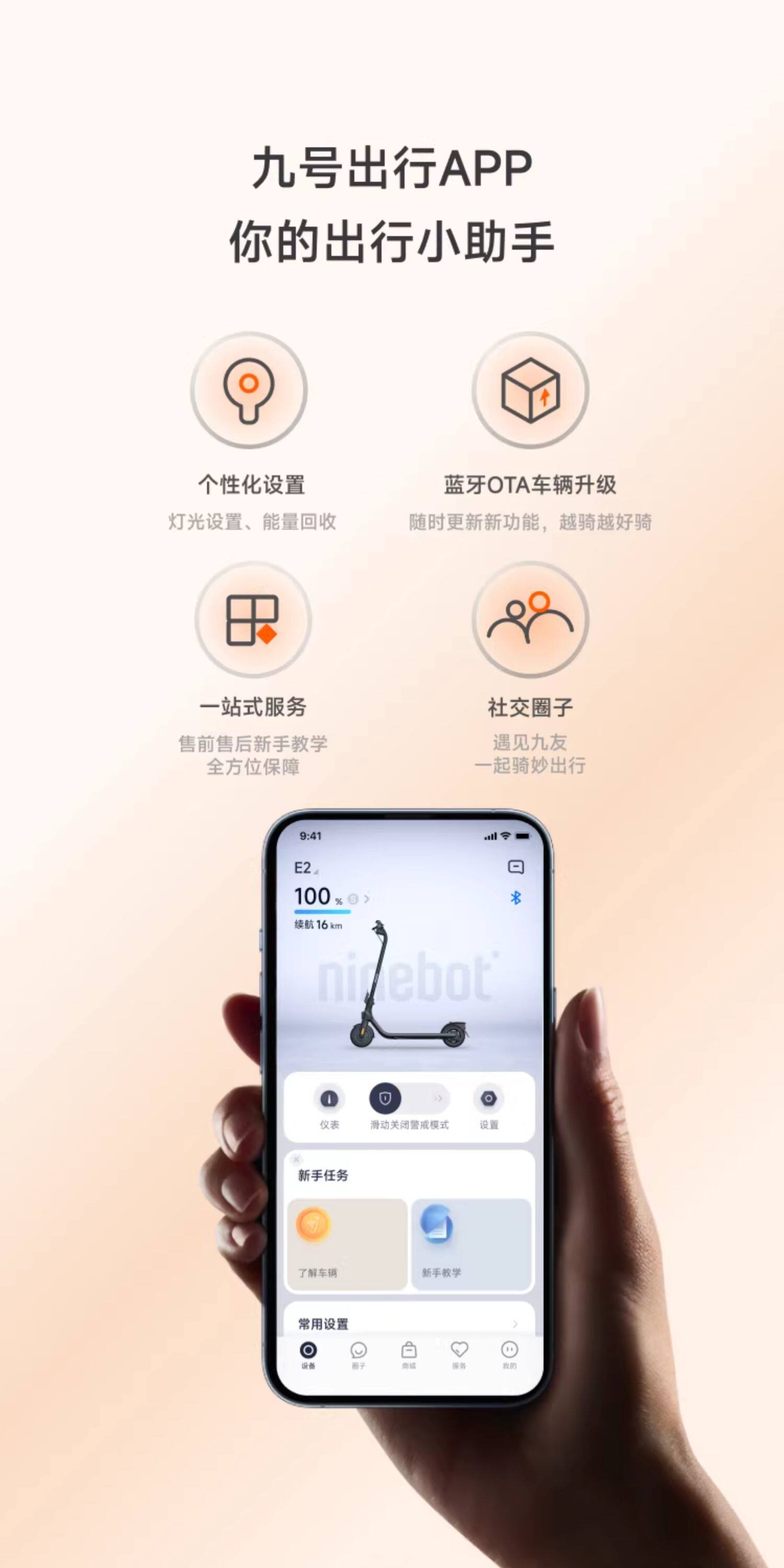 Ninebot E2 Electric Scooter White E2Plus Foldable Portable Pro for Adults Campus Transportation