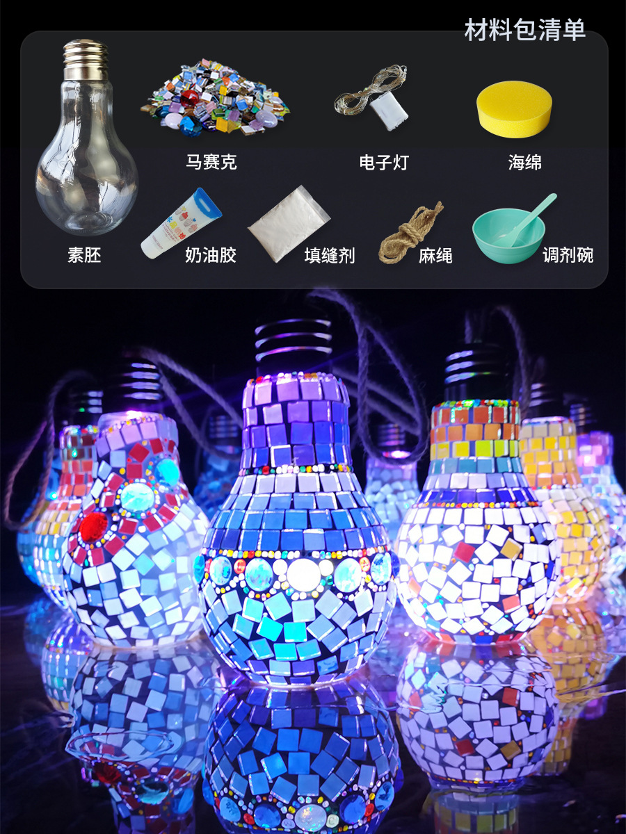 Mosaic DIY Bulb Lamp Base Material Pack Handmade Parent-Child Kids Educational Toys Crystal Glass Light-Up Gift