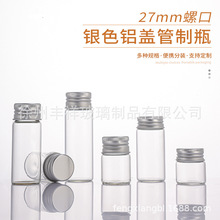 �F؛���l�¿�27mm͸���yɫ�X�w����ƿ�S�Ư��Сƿ��ș�貣��ƿ