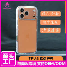 适用苹果17手机壳iphone17promaxTPU软胶16pro防摔壳14保护壳