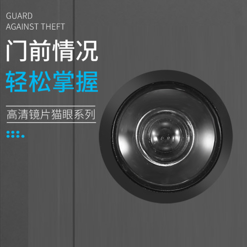 Anti-theft door cat eye door mirror universal high definition glass lens hotel door cat eye camera monitoring anti-theft device