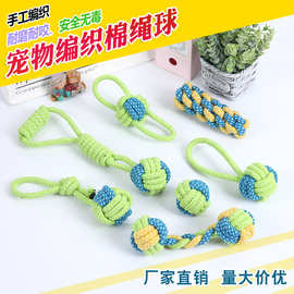 亚马逊狗狗啃咬玩具拔河训练磨牙解闷宠物玩具金毛图片色棉绳浙江