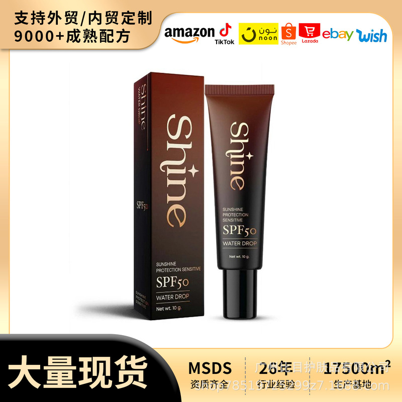 Cross-Border In-Stock Sunscreen Lightweight Sunscreen Moisturizing and Hydrating for the Face, Waterproof and Sweat-Proof, Non-Whitening Cross-Border In-Stock Sunscreen Lightweight Sunscreen Moisturizing and Hydrating for the Face, Waterproof and Sweat-Proof, Non-Whitening