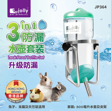 Jolly小宠饮水器大容量防漏水壶滚珠兔子荷兰猪熊仔仓鼠龙猫用品