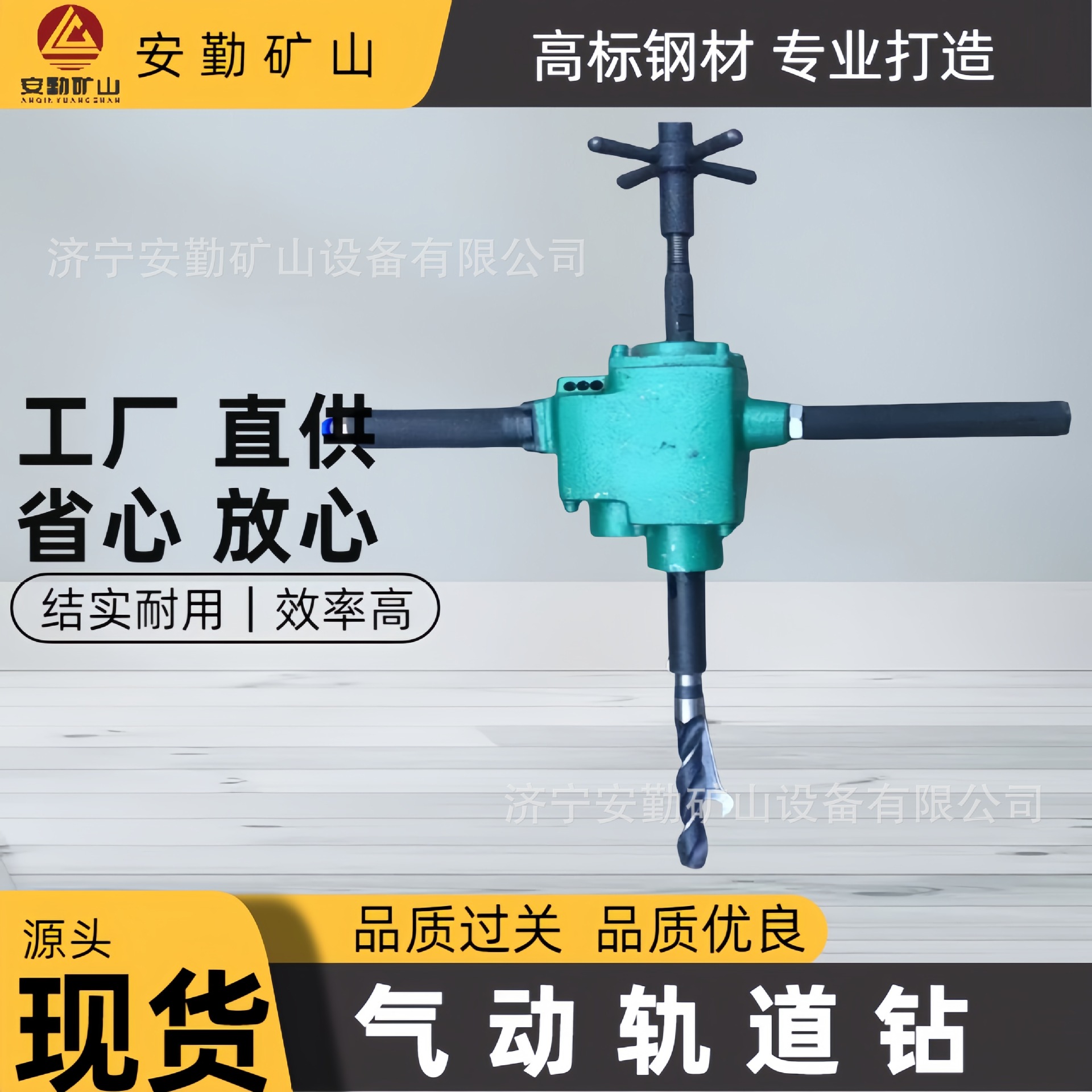 矿用气动轨道钻 安全防爆 操作简单 定位准确 厂家直销气动轨道钻