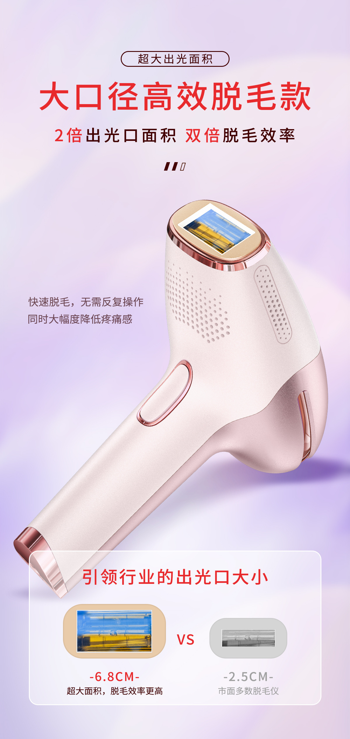 13脱毛仪中文_07