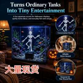 跨境奇趣造型便携新Skeleton Fish Tank Ornament万圣节动感骷髅