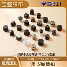 金属弹簧扣地雷双孔调节纽扣双孔圆形穿绳调节扣子黑色猪鼻扣批发