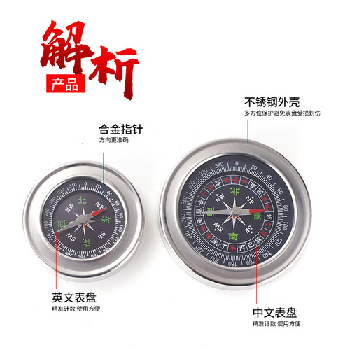 60mm stainless steel Chinese compass English north needle Outdoor equipment teaching supplies manufacturer direct sales gift