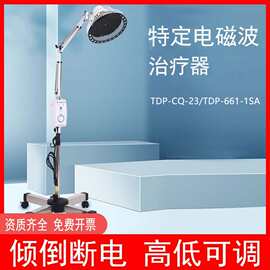 润扬神灯家用tdp理疗器医用电烤灯特定电磁波治疗仪辅助治疗器