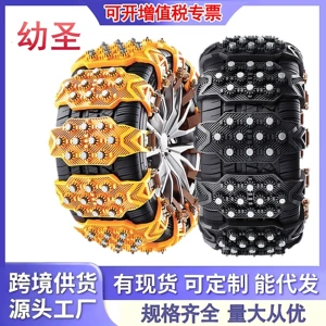 Car Tire Anti-Slip Chains, Widened and Thickened, Universal Tpu, Non-Damaging to Tires, Emergency Anti-Slip Chains, Dropshipping Available