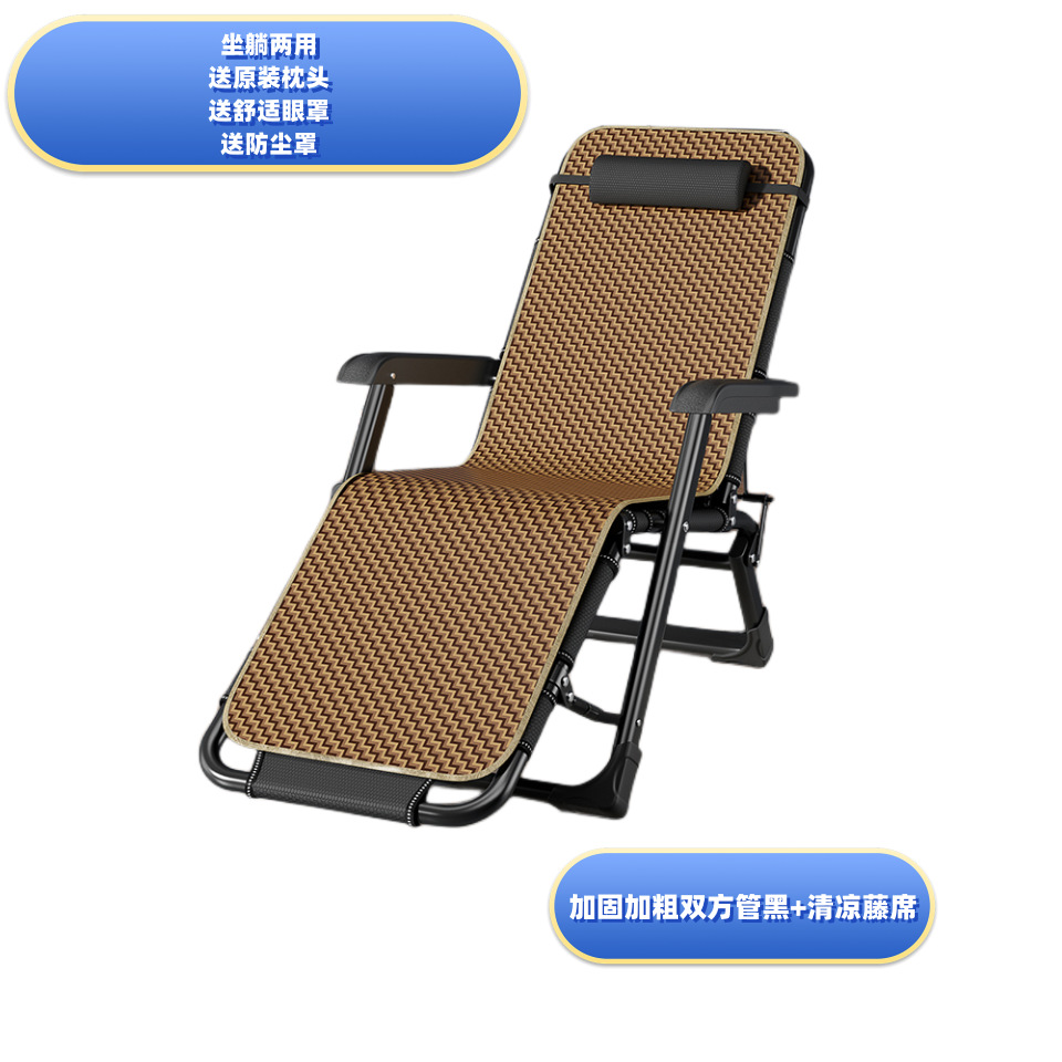 Oficina reclinable almuerzo silla para dormir Silla de playa individual silla plegable portátil siesta artefacto cama plegable Silla de doble uso