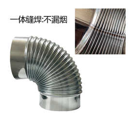 铝皮保温弯头外壳工业通风管道镀锌白铁皮下料螺旋90度45度卡箍