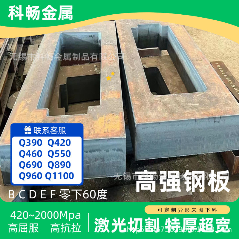 Q690D high-strength steel plate cutting, Q460C special steel, Q550D laser cutting, Q390B circular and special-shaped flange cutting