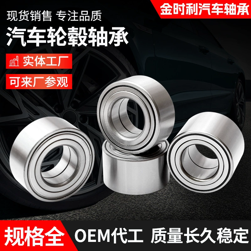 Производители поставляют ступичные подшипники DAC43800050/45 567519A800941C для Audi.