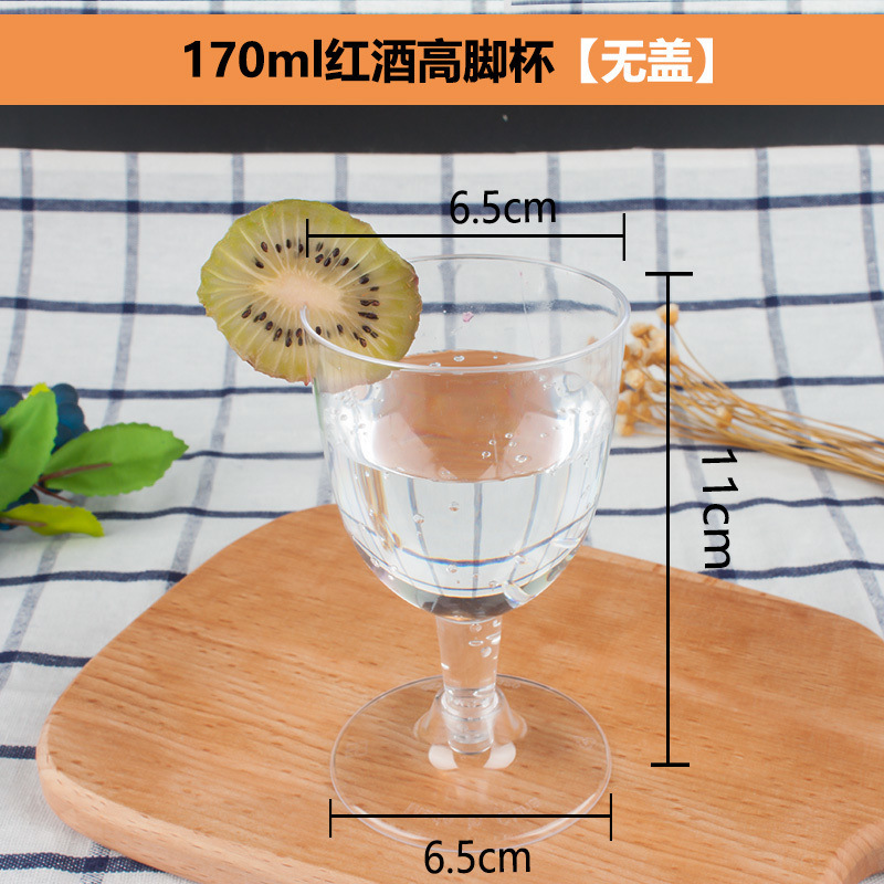 鸡尾酒杯一次性甜品台高脚杯布丁奶昔慕斯杯冰激凌红酒塑料透明|undefined