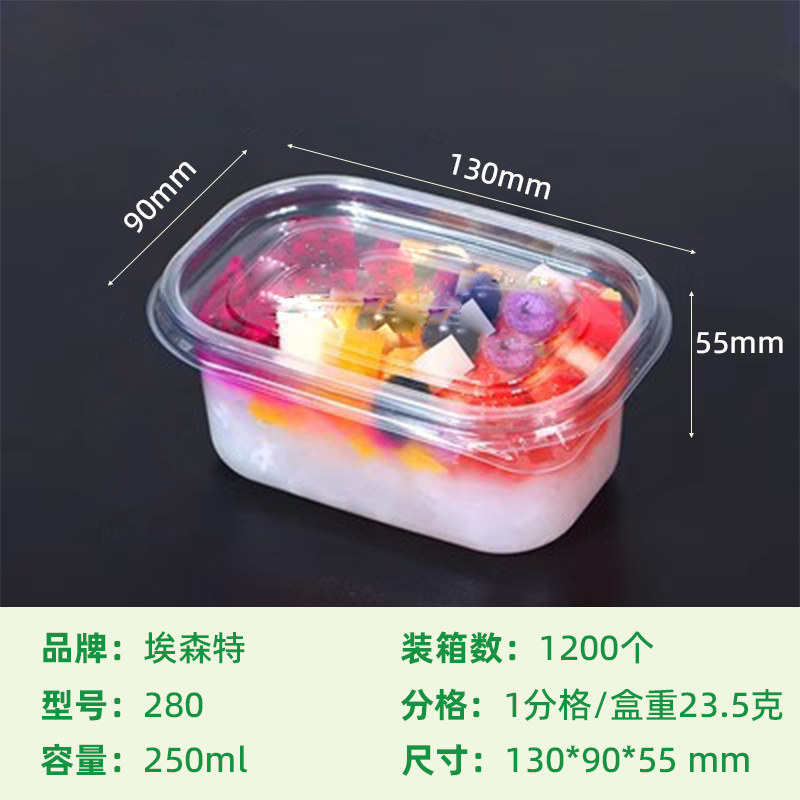 一次性酸奶水果捞塑料鲜果切盒子带盖密封拼盘商用外卖打包专用盒|undefined