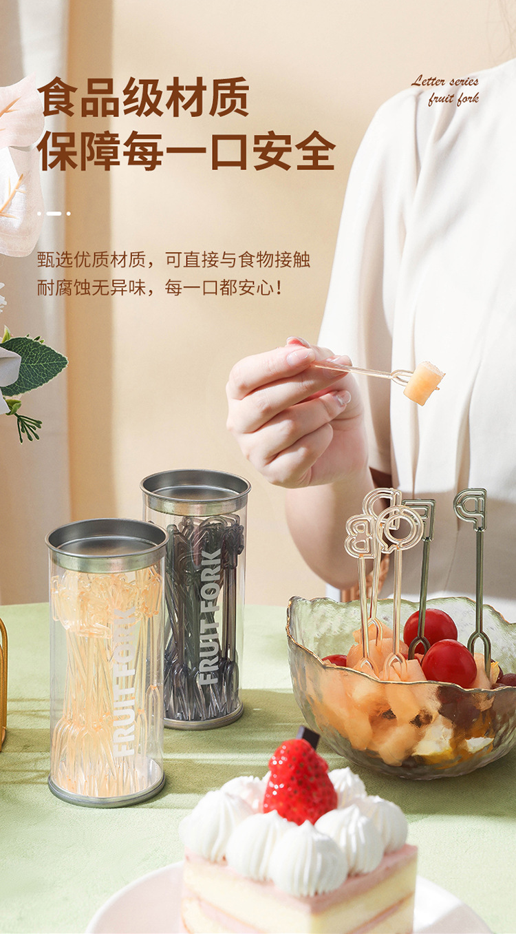 字母-水果叉-拷贝_04