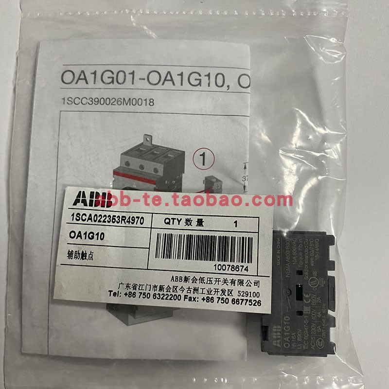ABB隔离开关及熔断器辅助触点OA1G10一常开；1SCA022353R4970单极