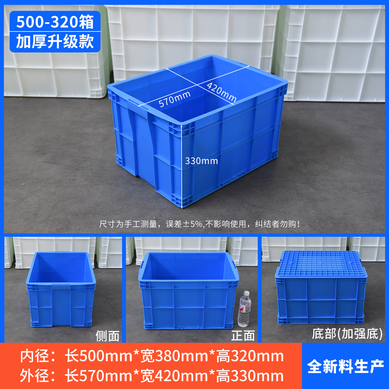 500-320 상자, 파란색 [뚜껑 없음]