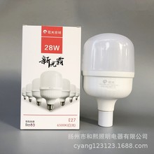 阳光新光霸超亮led灯泡照明e27螺口节能球泡5w10w28w18w28w白光