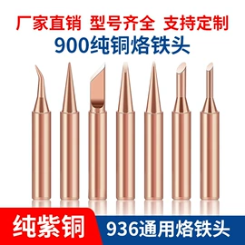 电烙铁;焊丝;烙铁头烙铁咀