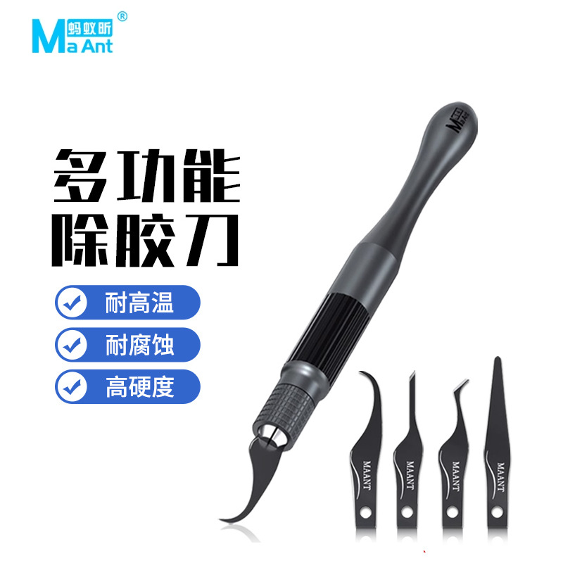 蚂蚁昕刀锋刀片撬IC/CPU硬盘小刀片翘刀手机主板维修刮胶除胶工具