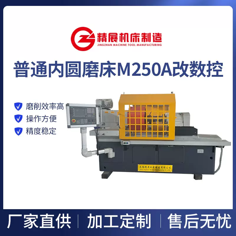 数控内圆磨床 磨8字孔合金机筒衬套硬质合金料筒内孔 MK250A