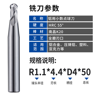 55-Degree Aluminum Decimal Point Ball Cutter Tungsten Steel Alloy Ball Head End Mill 2-Blade Spherical Cutter Aluminum Alloy Others
