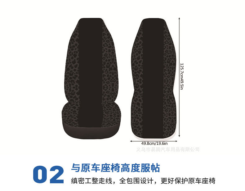 Personalized Design Leopard Print Car Front Seat Seat Cover Universal Model Cross-Border Amazon Aliexpress Best-Selling Model