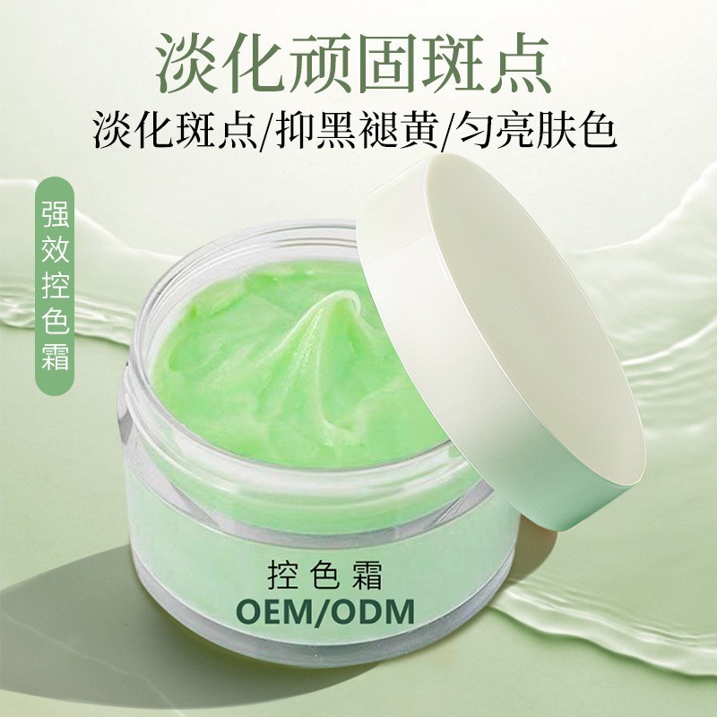 美容院专用强效控色霜绿膏绿霜点斑点痣技术后预防黑色素回流晚霜|undefined