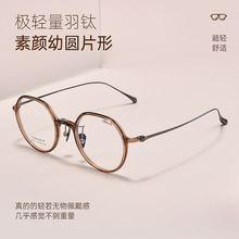 more carin新款超轻羽钛小红书网红眼镜框素素颜显瘦眼镜架批发