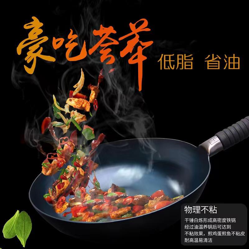Zhangqiu 철 웍 웍 가정용 특수 구식 철 웍 가정용 붙지 않는 웍 코팅되지 않은 손 단조 순수 철 웍