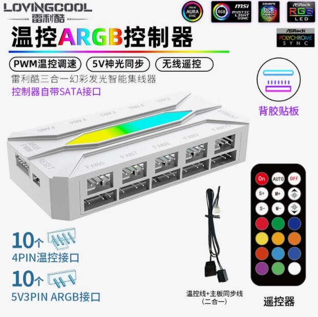 クロスボーダーLOVINGCOOLコンピューターARGB冷却ファンpwm温度制御RGB超静音ファンARGBコントローラー|undefined