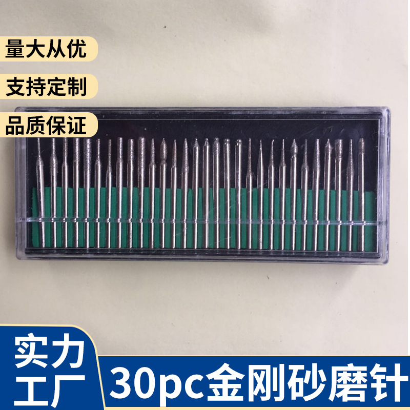 金刚砂磨针磨头玉石雕刻打磨抛光金刚石磨棒30PC套装吊磨电磨专用