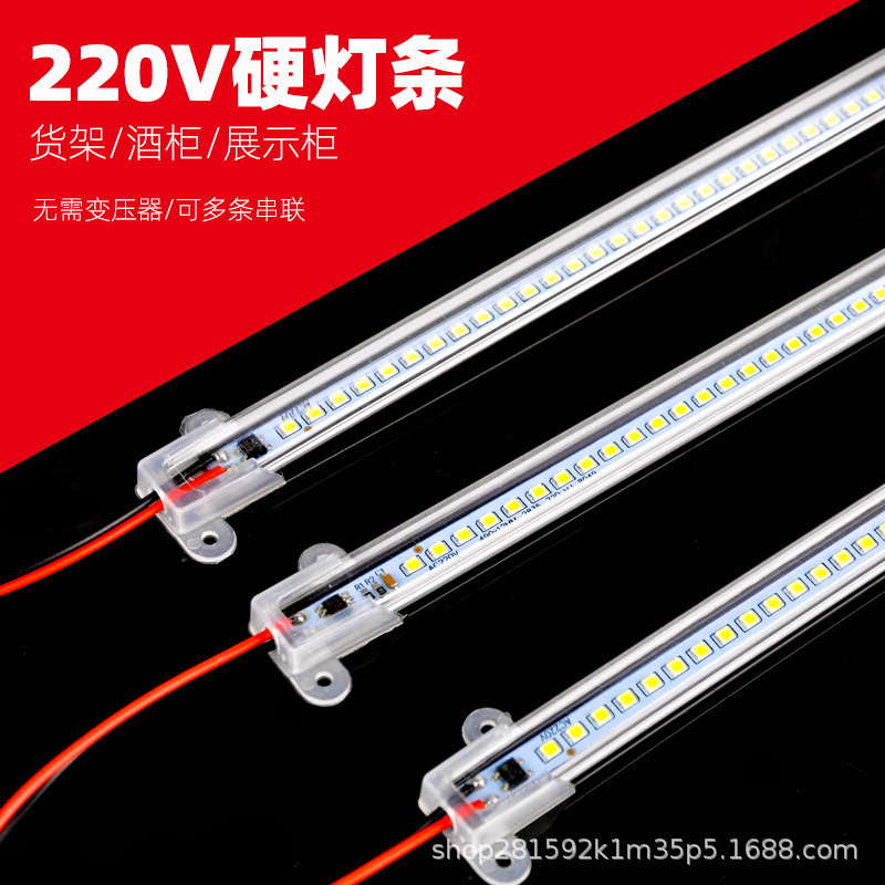 led hard light bar 220V display counter self-adhesive super bright smoke cabinet cabinet shelf wine cabinet light with long Bar Light