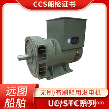 ����UC/STC-16-H-5ϵ����ˢ�oˢ�S�l����ͬ�������l늙C����CCS�C