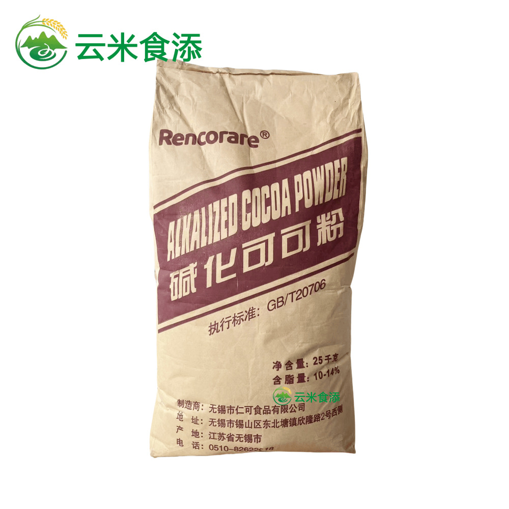 量大优惠 碱化黑可可粉 香尔可可粉 可可粉 碱化可可粉
