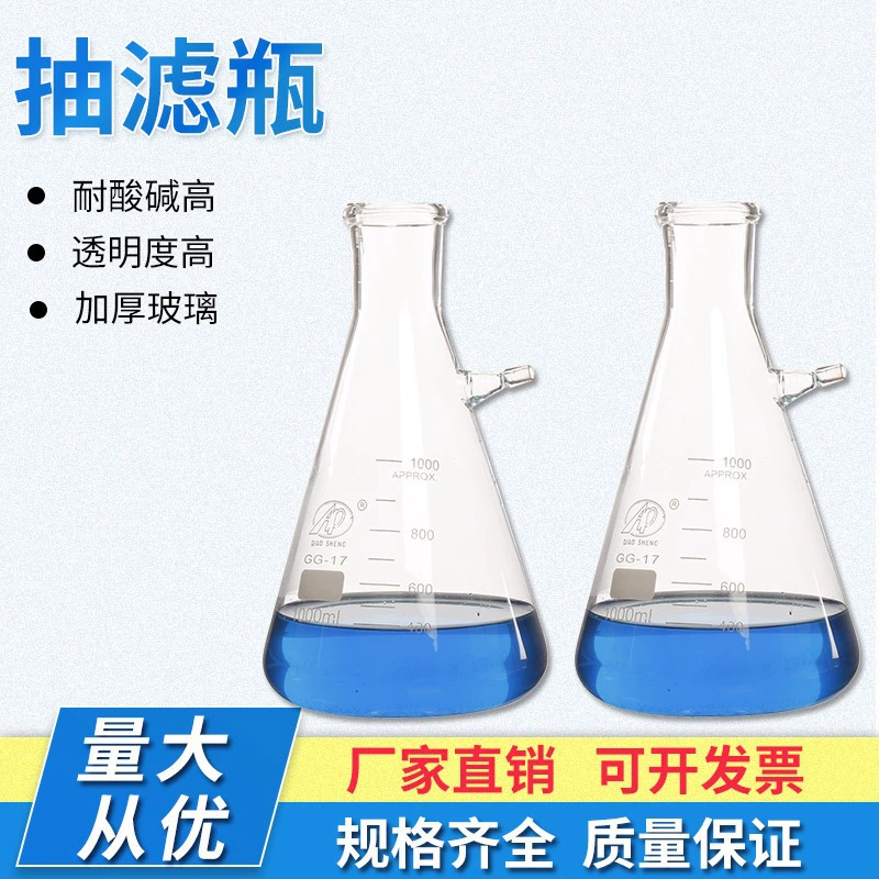 Фильтр-фильтр-бутылка Верхний рот треугольная бутылка-фильтр-бутылка-фильтр стеклянная бутылка 250m500ml1000 ml