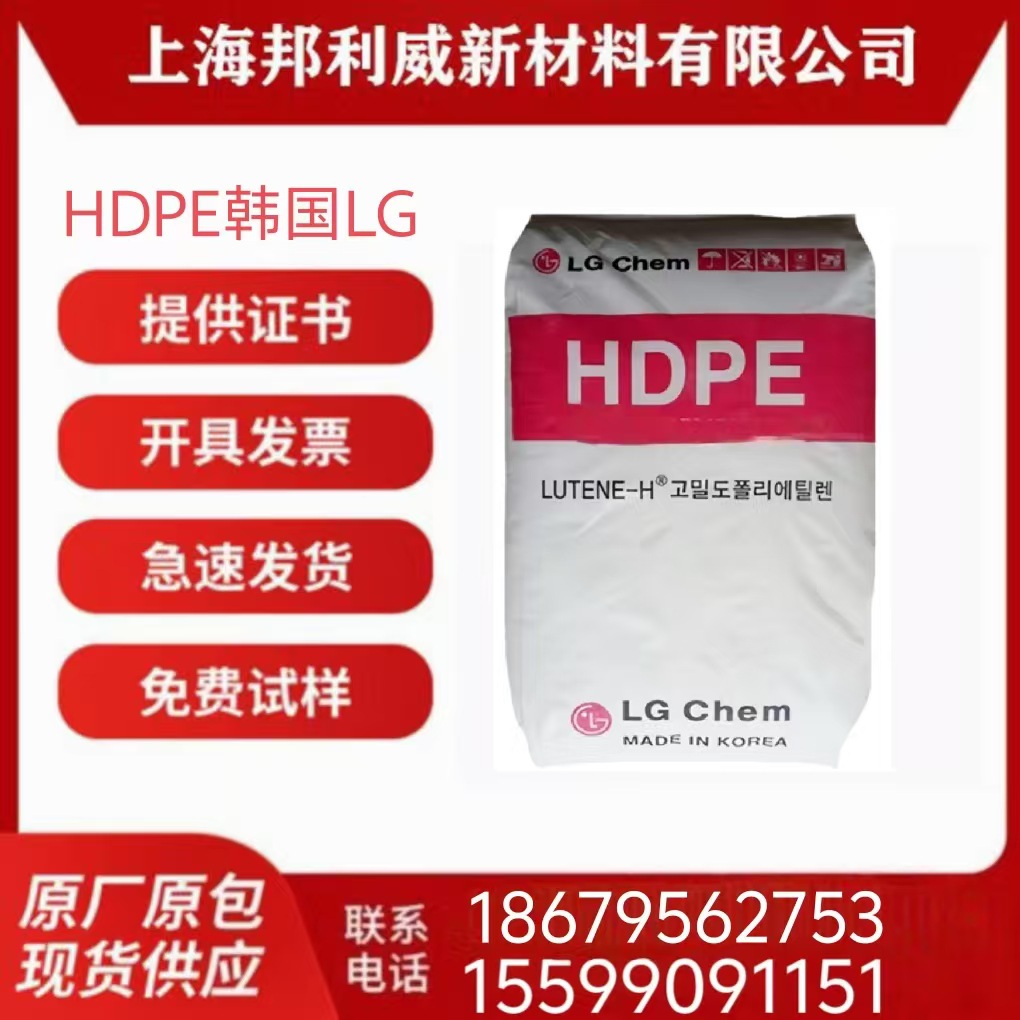 HDPE韩国LG XL1800 高密度聚乙烯