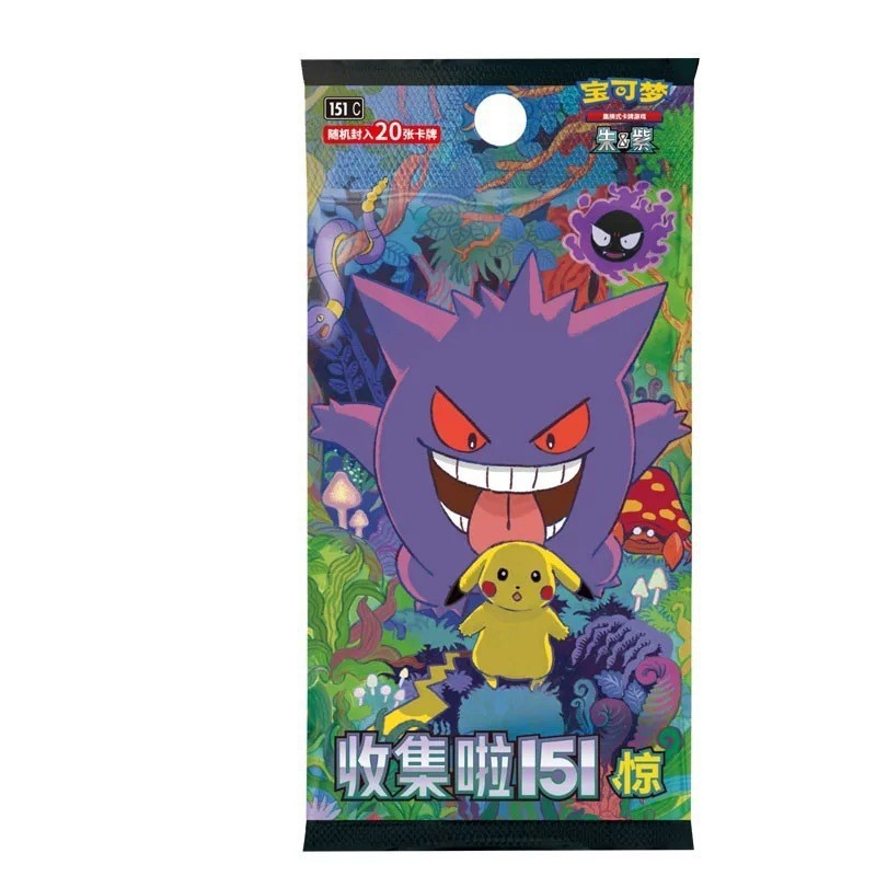 宝可梦正版PTCG简中集换式卡牌游戏151收集啦惊耿鬼皮卡丘散包|undefined