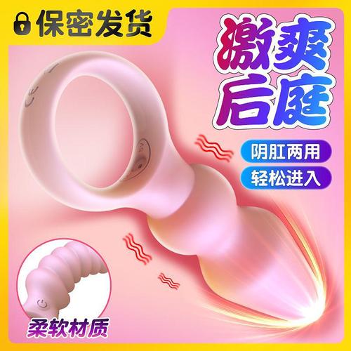 External anal plug adult novelty product for both men and women, female posterior self-pleasuring vibrating massager