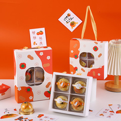 2023 mooncake packaging box gift box 4 pieces portable egg yolk crisp box cranberry biscuit box 80G snow skin mooncake empty box